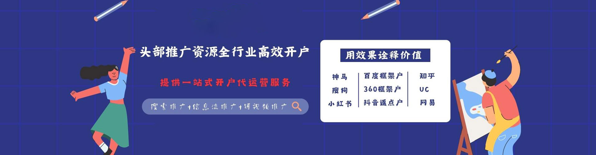 尼玛百度搜索推广